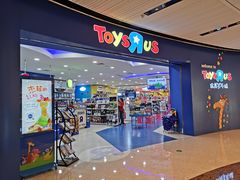 -TOYSRUS玩具反斗城(广州IGC天汇广场店)