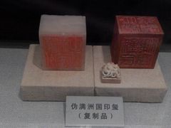 -沈阳“九·一八”历史博物馆