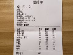 -岳合轩老北京涮肉