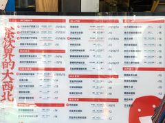 -放哈·甜醅子奶茶创造者(正宁路店)