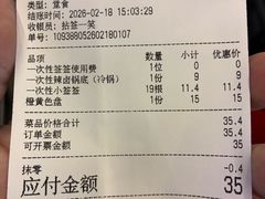-拈签一笑黄牛肉辣卤串串