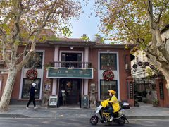 门面-古董花园(思南路42弄小区店)