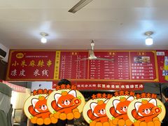 菜单-小朱麻辣串(益民街店)