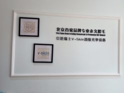 -HEYAN荷妍专业脱毛连锁机构