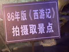 -灵栖洞天
