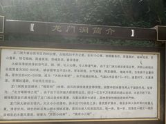 -龙门涧景区