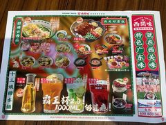 -西关味(大卫城店)