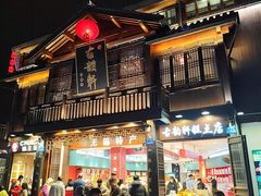 -古韵轩·园林餐厅