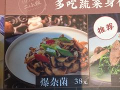 -周家二小姐的菜·扬州菜·香炒蟹·狮子头(江都金鹰店)