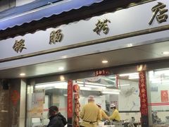 -穗银肠粉店(东川路店)