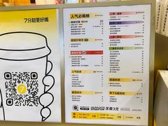 -7分甜(上海闵行区古北1699店)