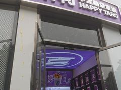 -喜乐村芋泥脑袋家族(三里屯店)