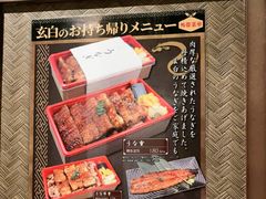 -玄白·炭烤活鳗(上海首店)