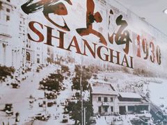 大堂-四海游龙(紫竹店)