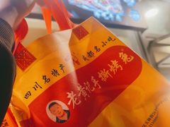 -老黄记手撕烤兔(玉林街店)