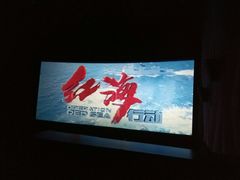 -英皇UA电影城(虹桥天地店)