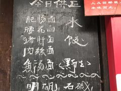 -焦家巷面馆