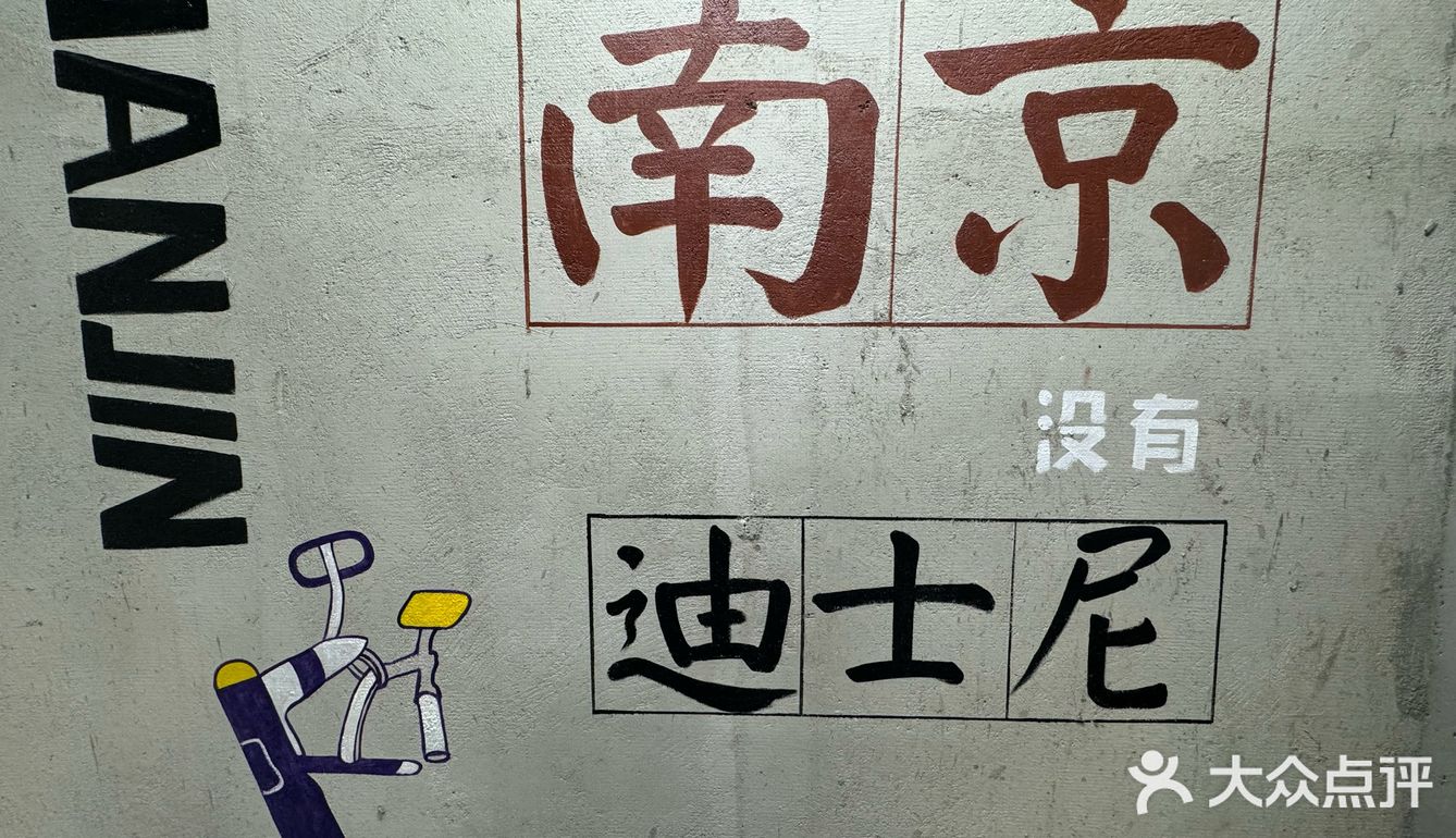 南京特美味｜本地划算市井排挡