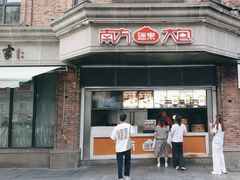 -南方迷宗大包(湖滨店)