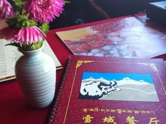 菜单-雪域餐厅