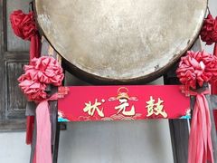 -沈坤状元府景区