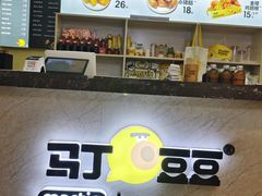 -辛村洛韩式街头小吃(粮道街店)