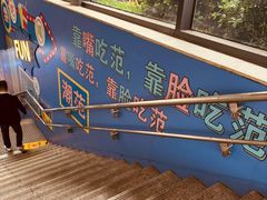 -范湖(地铁站)