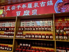 -罗泉古镇