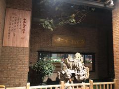 -中鸿记老院子(玉村南路店)