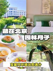 点击看大图 -宝馨月月子中心(友谊医院店)