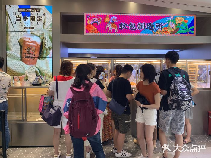 LELECHA乐乐茶(新街口大洋店)门面图片