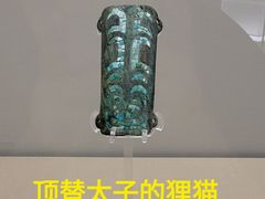 -上海博物馆(人民广场馆)