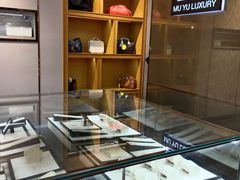 -沐渔二手奢侈品黄金手表包包回收·中古店(广州塔店)