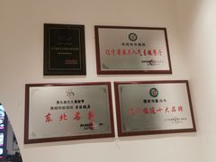 -将相和·海鲜蒸饺大连菜