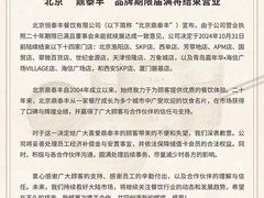 -鼎泰丰(SKP店)