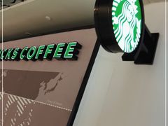 -星巴克(海口美兰机场分店)