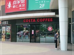 -COSTA COFFEE(房山印象城店)