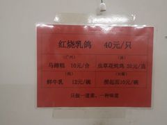 -味为先光明乳鸽(光明总店)