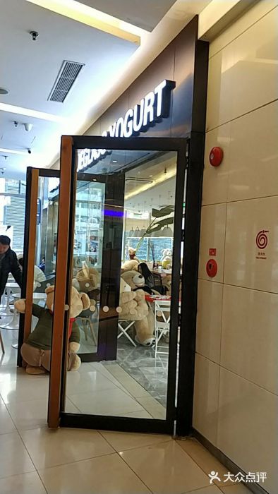 Blueglass酸奶(财富购物中心店)门面图片