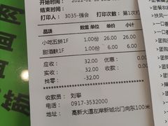 -令氏家外家周秦食府(高新店)