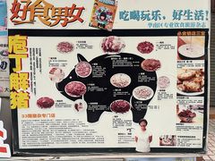 -华哥新鲜猪精品美食