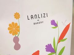 -LANLIZI BAKERY(COSMO店)
