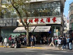 -光明邨大酒家(淮海路店)