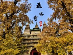 -北京石刻艺术博物馆(五塔寺)