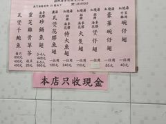 -添發碗仔翅美食