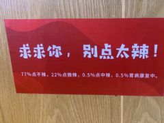 -嘎嘎鸭下巴·爆辣干锅(明教寺店)