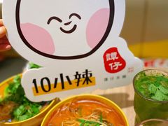 鸭血麻辣汤特辣米线-谭仔米线(壹方城店)