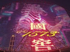 -星城之眼摩天轮