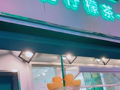 门面-LINLEE林里·手打柠檬茶(黄浦茂名南路店)