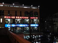 -光海鲜鱼翅餐厅(叻差拉披色路店)